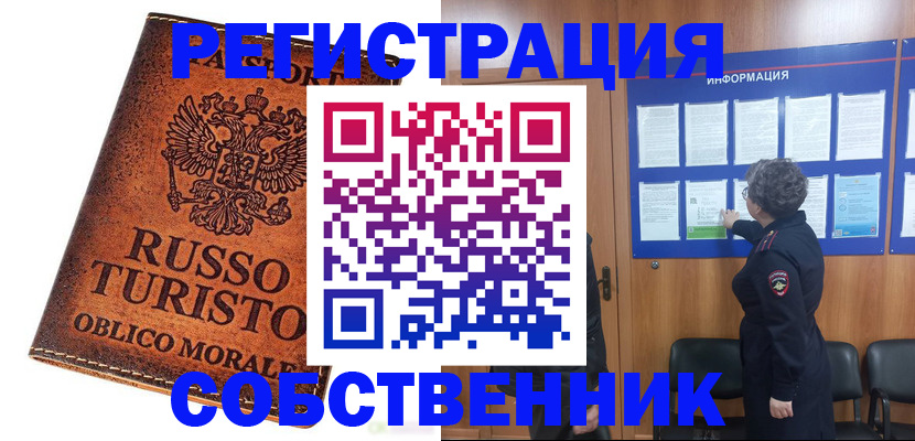 регистрация в Луге