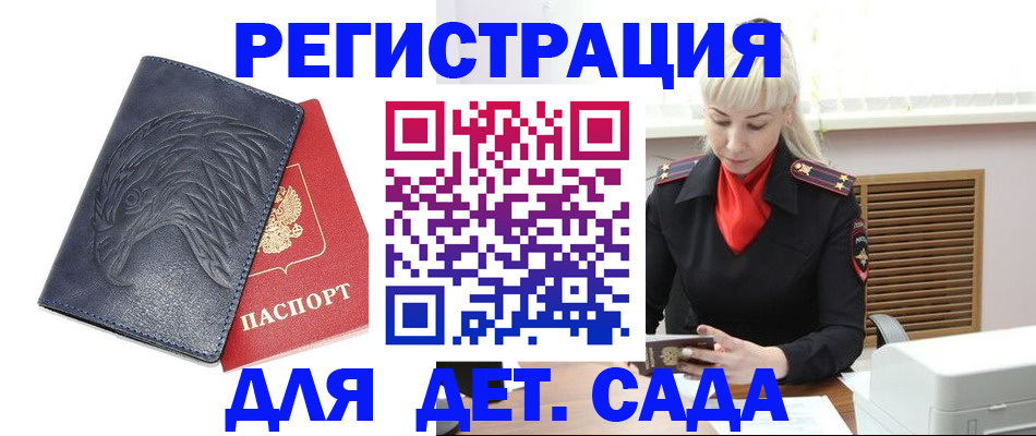 прописка для военкомата в Луге