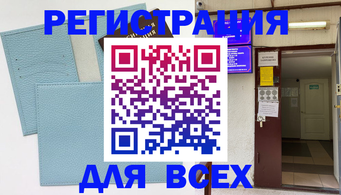 прописка гарантия в Луге