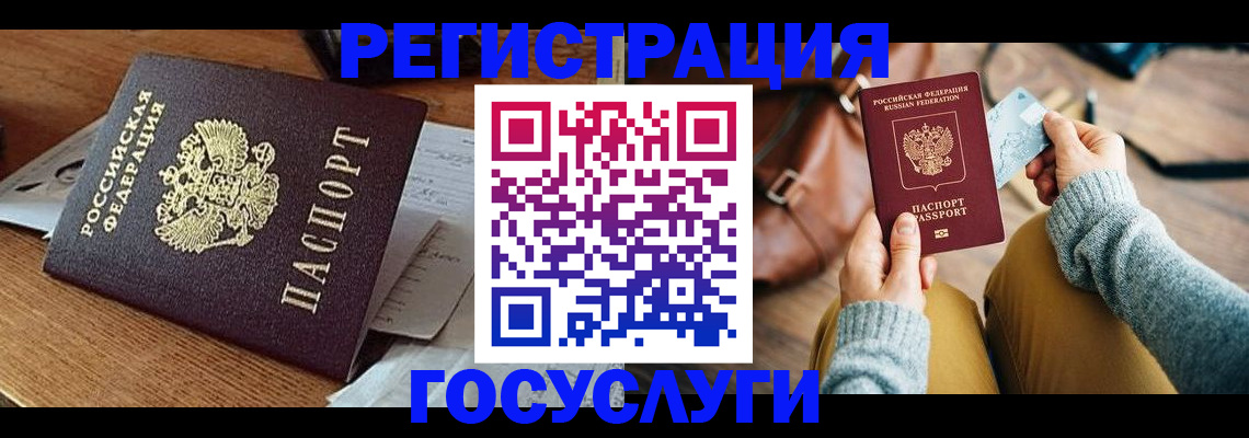временная регистрация для школы в Луге